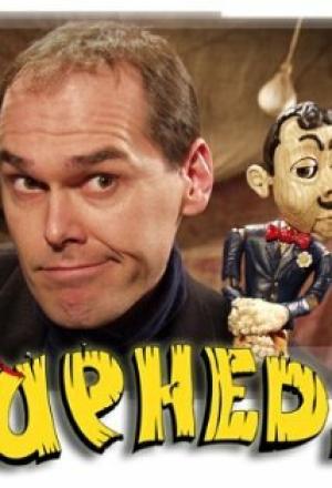 Юрген Хайман