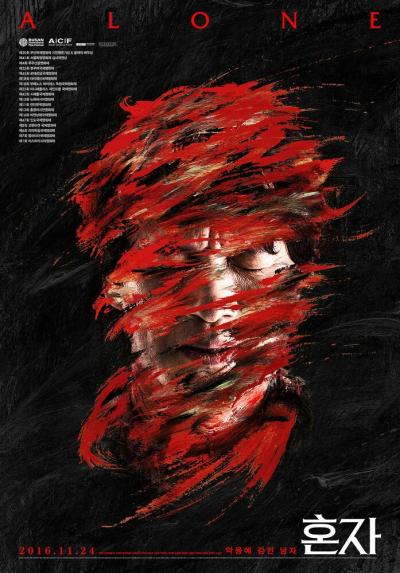 Постер к фильму В одиночку