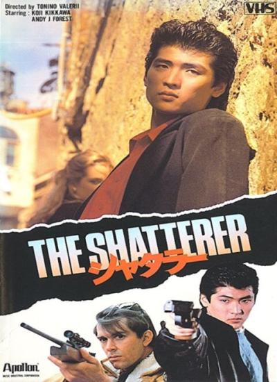 Постер к фильму Сицилийская связь