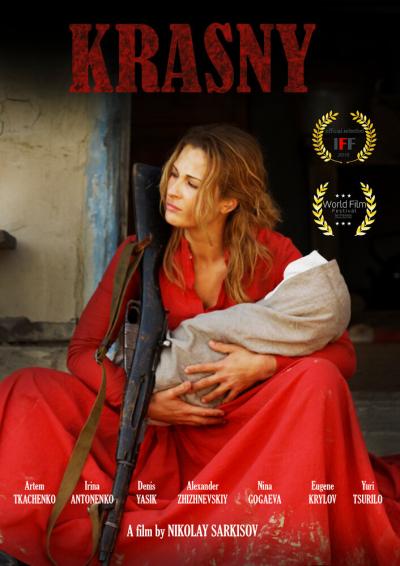 Постер к фильму Красный