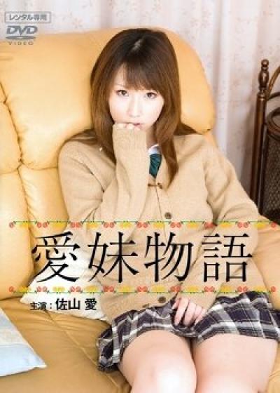 Постер к фильму Повесть о ласковой девушке