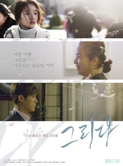 Постер к фильму Изображение