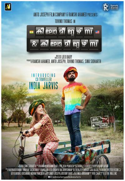 Постер к фильму Километры и километры