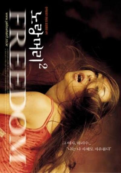 Постер к фильму Желтые волосы 2