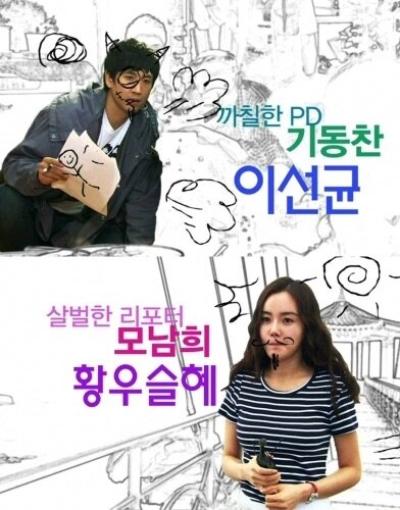 Постер к фильму Наши странные отношения