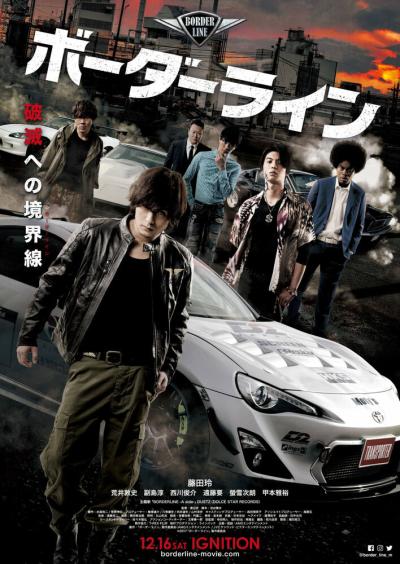 Постер к фильму Грань