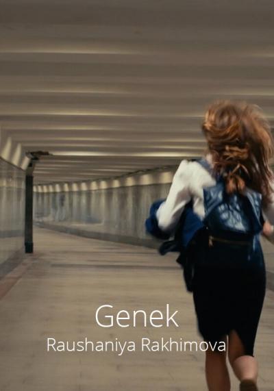 Постер к фильму Женек