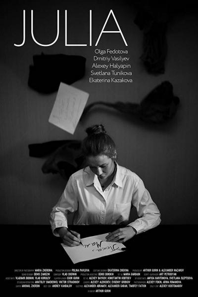 Постер к фильму Юлия