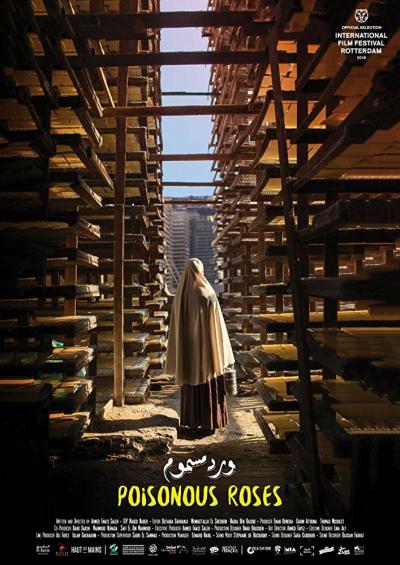 Постер к фильму Ядовитые розы