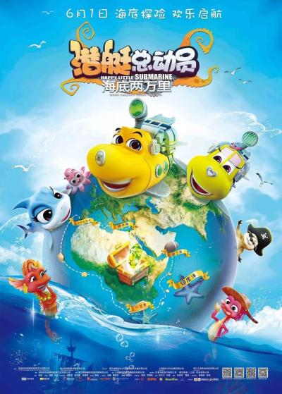Постер к фильму Счастливая маленькая подлодка: 20000 льё под водой