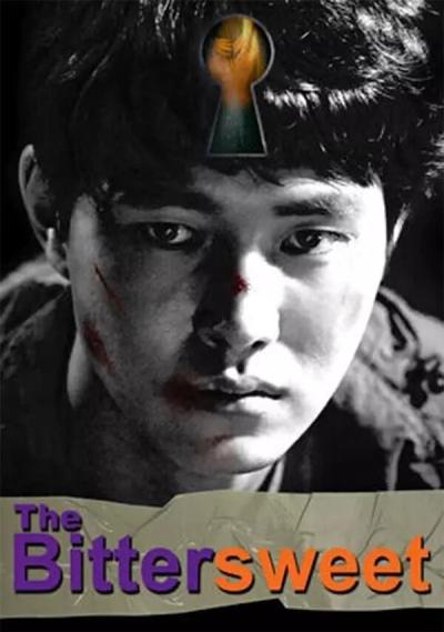 Постер к фильму Горько-сладкий