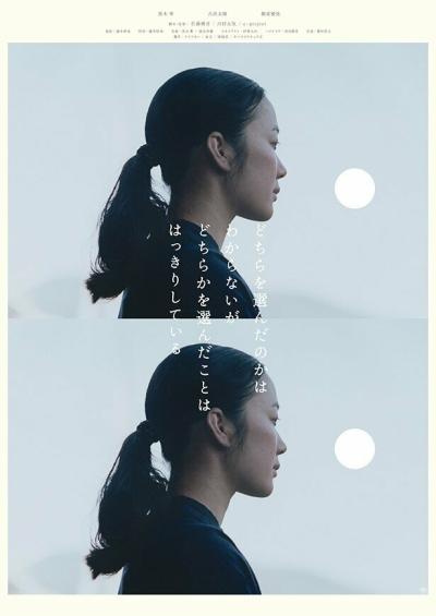 Постер к фильму Двойственность