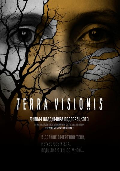 Постер к фильму Terra visionis