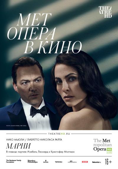 Постер к фильму Марни