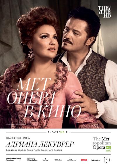 Постер к фильму Адриана Лекуврёр