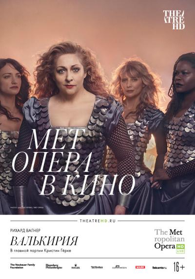Постер к фильму Валькирия