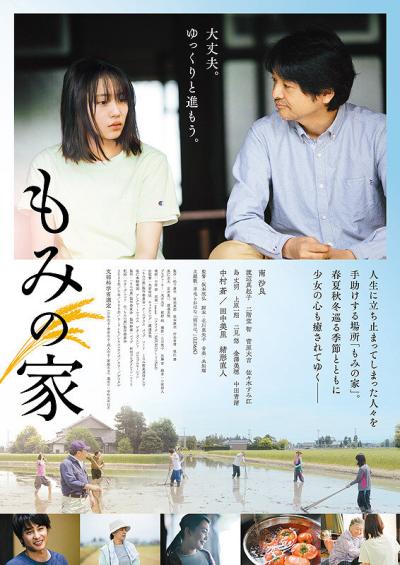 Постер к фильму Пихтовый дом