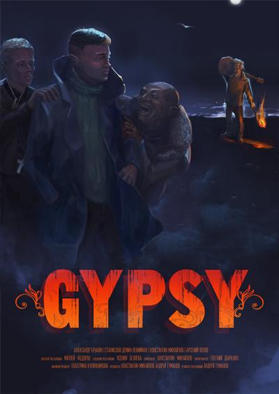 Постер к фильму Gypsy