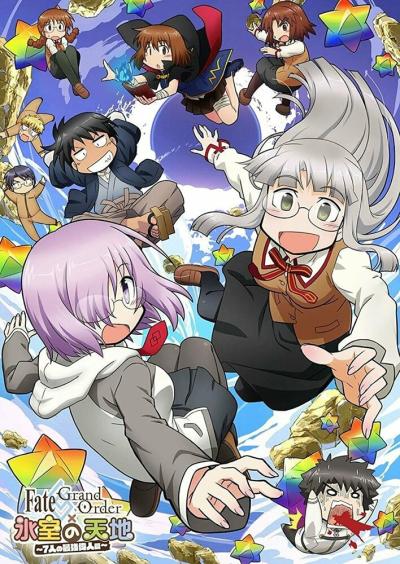 Постер к фильму Судьба: Великий приказ. Мир Химуро