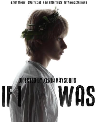 Постер к фильму Если бы я был