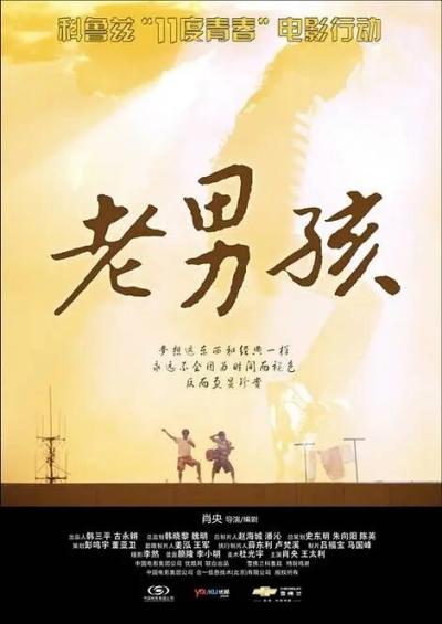 Постер к фильму Олдбои