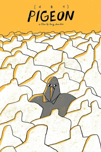 Постер к фильму Голубь