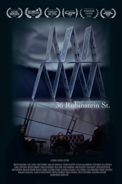 Постер к фильму Рубинштейна, 36