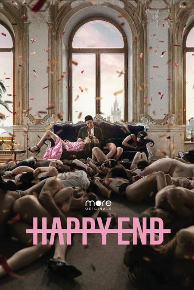 Постер к фильму Happy End