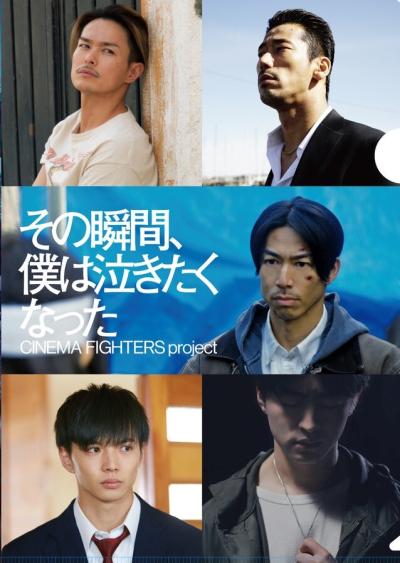 Постер к фильму В тот момент моё сердце разрывалось