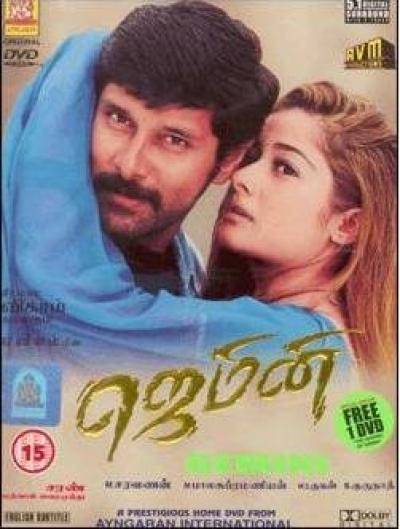 Постер к фильму Джемини