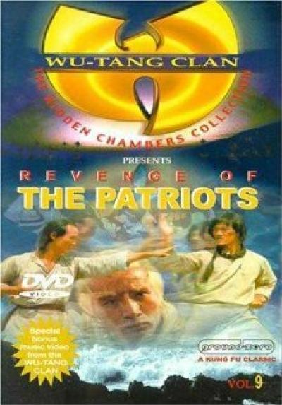 Постер к фильму Месть патриотов