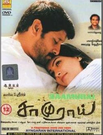 Постер к фильму Самурай