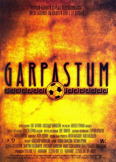 Постер к фильму Garpastum