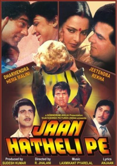 Постер к фильму Жертвуя жизнью