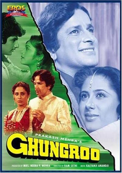 Постер к фильму Бубенчики