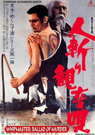 Постер к фильму Милосердие убийцы