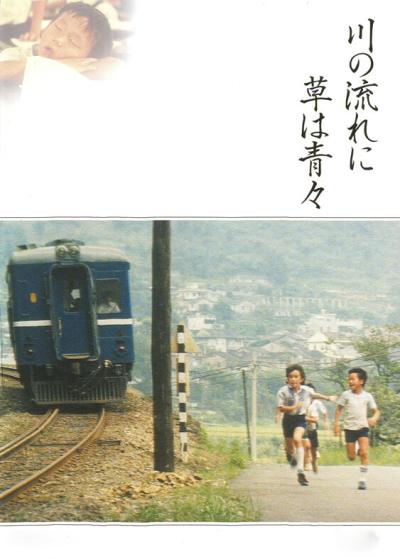 Постер к фильму Зелёная трава родного дома