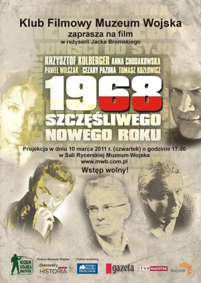 Постер к фильму 1968. Счастливого Нового года