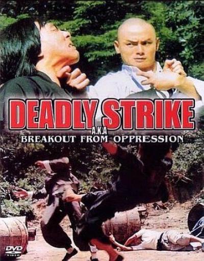 Постер к фильму Вырваться из-под гнета