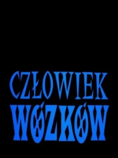 Постер к фильму Человек-кресло