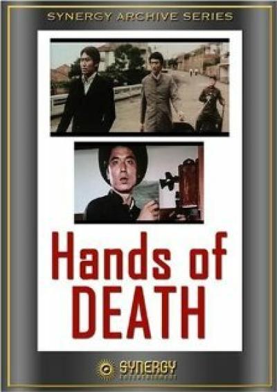 Постер к фильму Крестный отец Тонг: Знаменитый бандит