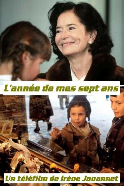 Постер к фильму В мои семь лет
