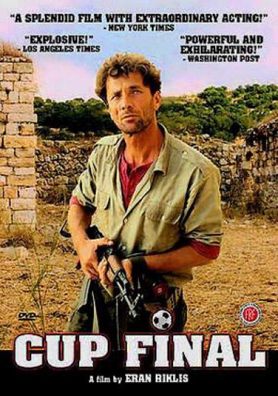Постер к фильму Финал кубка
