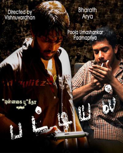 Постер к фильму В связке