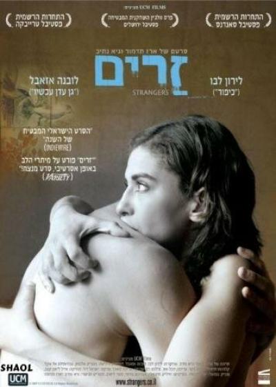 Постер к фильму Чужие