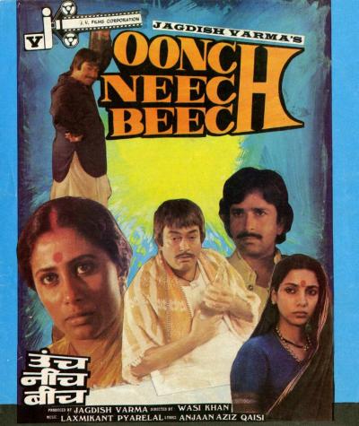 Постер к фильму Вверх, вниз, посередине