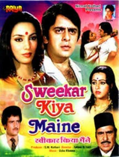 Постер к фильму Я согласился(лась)