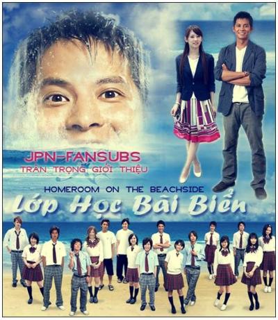 Постер к фильму Класс солнечного побережья