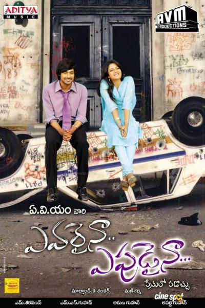 Постер к фильму Каждый может влюбиться