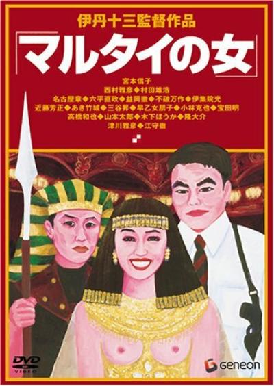 Постер к фильму Женщина под свидетельской защитой